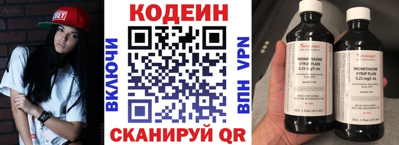 Кодеин Purple Drank Яблоновский