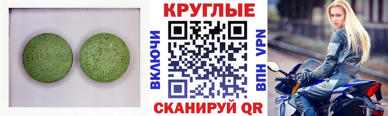 ЭКСТАЗИ таблы Яблоновский