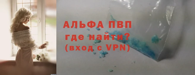 альфа пвп Алзамай