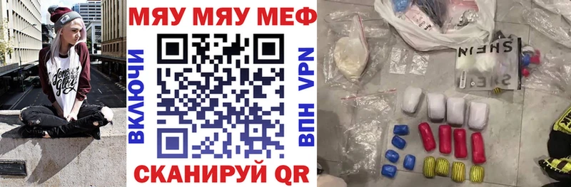 Мефедрон кристаллы где продают наркотики Яблоновский