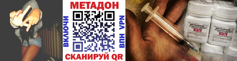 МЕТАДОН VHQ  что такое   Яблоновский 